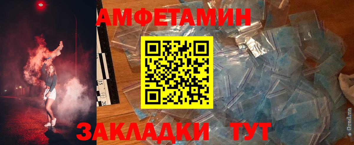 АМФЕТАМИН Premium Карасук