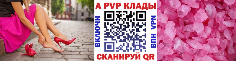 Alpha PVP СК KRAKEN ТОР Карасук