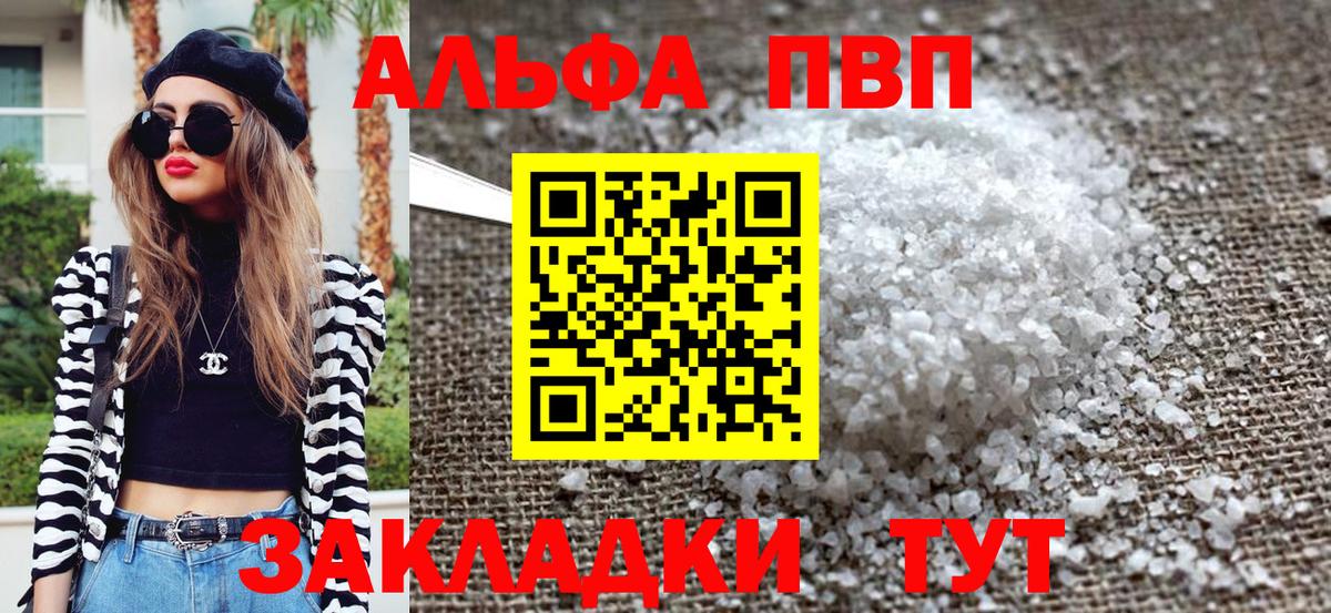 Alpha PVP СК КРИС Карасук