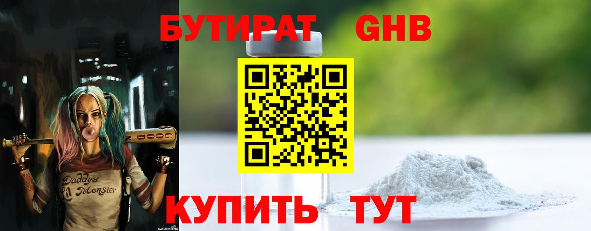 Карасук  Бутират  Вход с VPN  Бутират жидкий экстази 