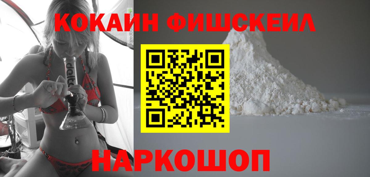 КОКАИН  Cocaine Колумбийский  Кокаин Эквадор  Вход с VPN  Карасук 