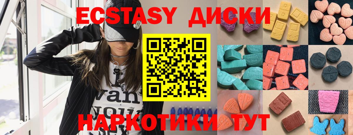 ЭКСТАЗИ  ЭКСТАЗИ 99%  Вход с VPN  Карасук  Ecstasy 280 MDMA 