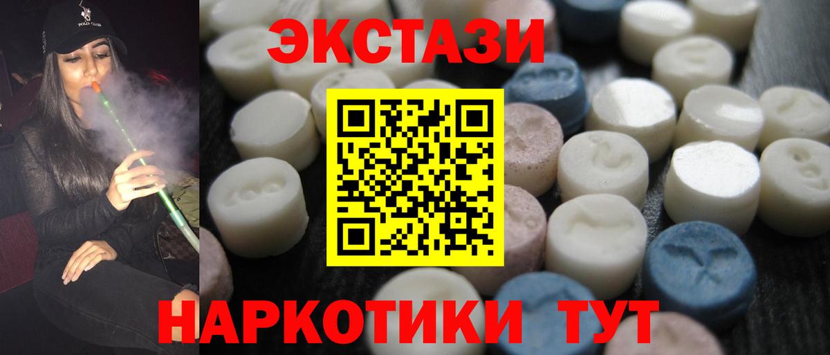 Экстази XTC Карасук