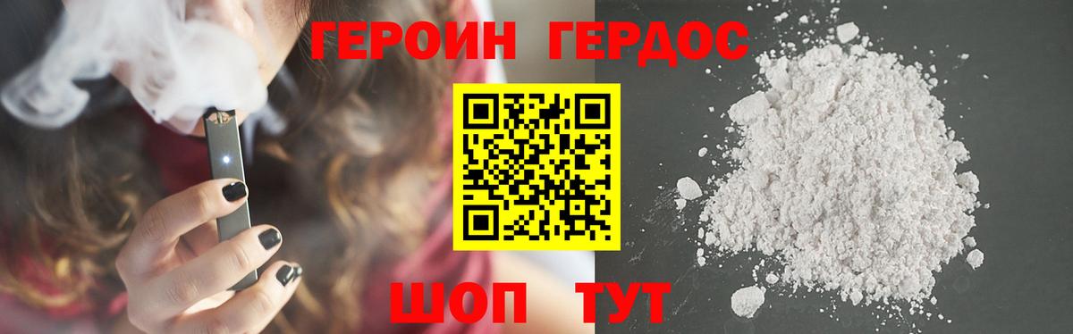 Героин  Вход с VPN  Карасук  ГЕРОИН Афган 