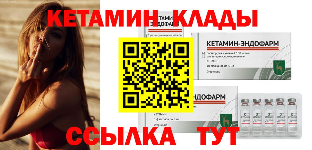 КЕТАМИН VHQ  Кетамин VHQ  Карасук  Вход с VPN 