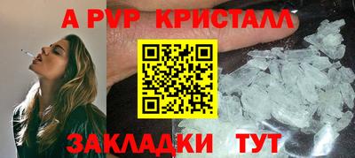 таблы Наро-Фоминск