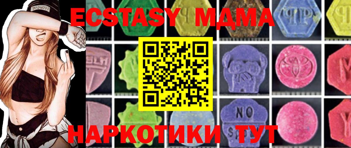 МДМА молли  Вход с VPN  МДМА crystal  Карасук 