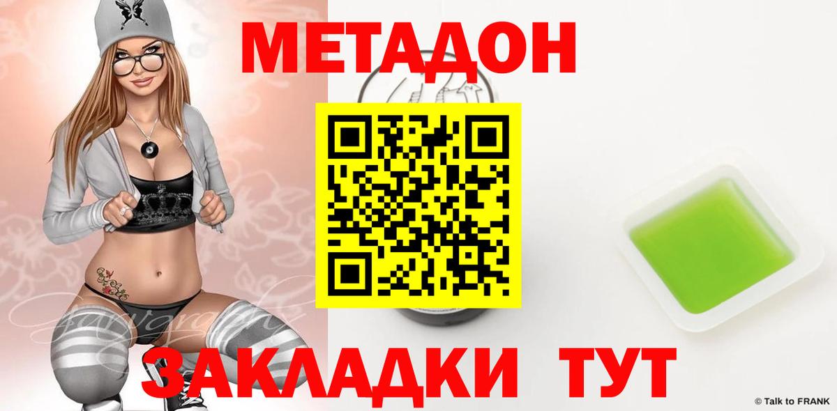 Метадон мёд  Вход с VPN  Карасук 