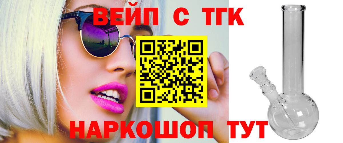 ТГК жижа Карасук